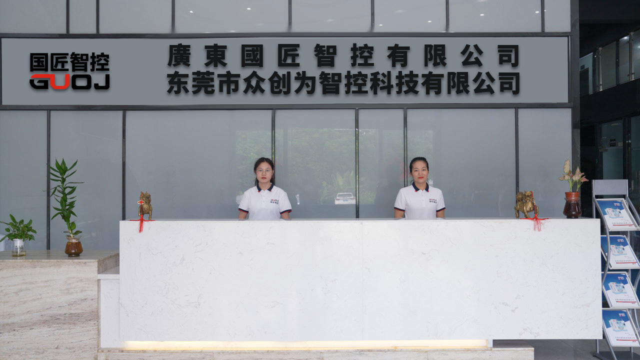 广东国匠智控有限公司